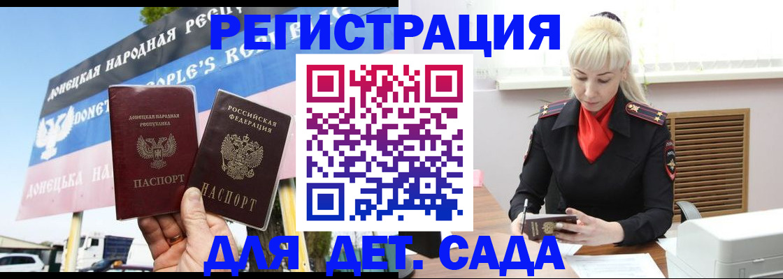 временная регистрация купить в Перми