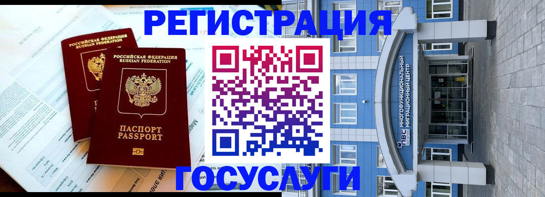 временная регистрация в квартире в Перми