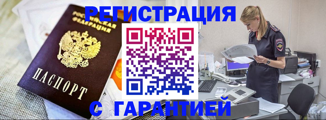 где прописаться в Перми