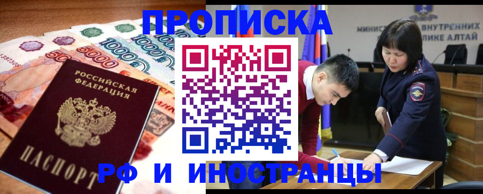 прописка от собственника в Перми