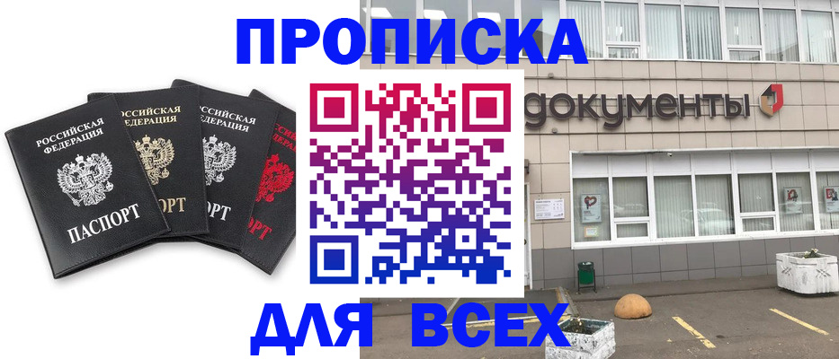 прописка поиск в Перми