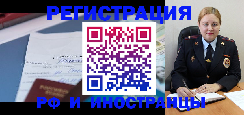 прописка 2025 в Перми